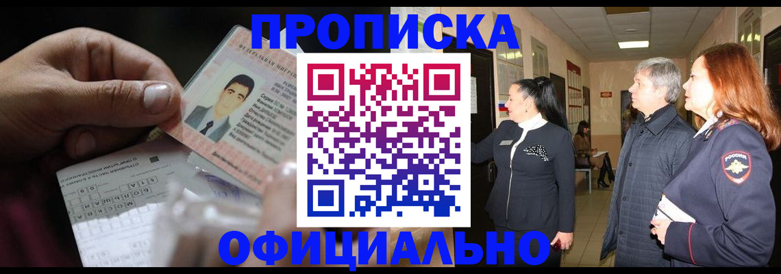 прописка паспорт в Карачаево-Черкесии