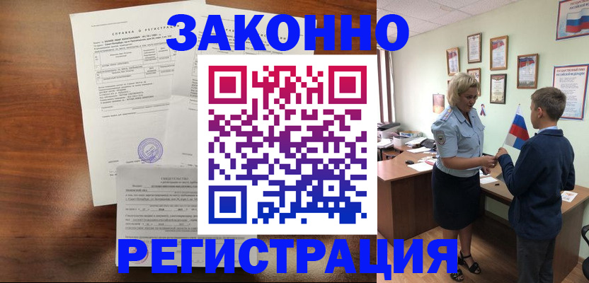 прописка иностранных граждан в Карачаево-Черкесии
