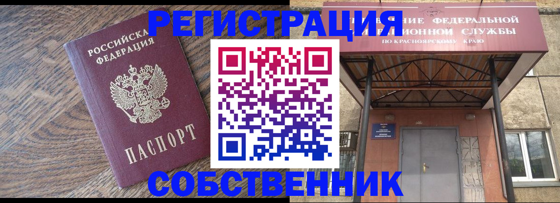 прописка 2025 в Карачаево-Черкесии