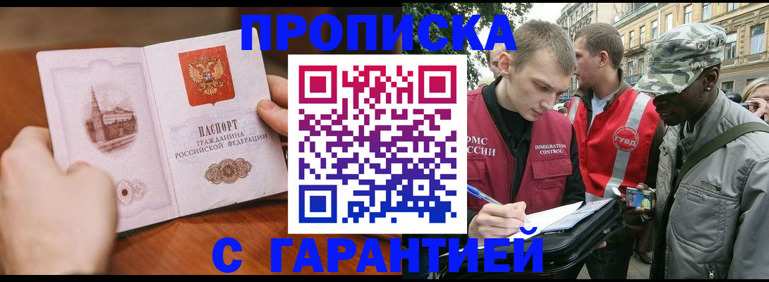 временная регистрация для школы в Карачаево-Черкесии