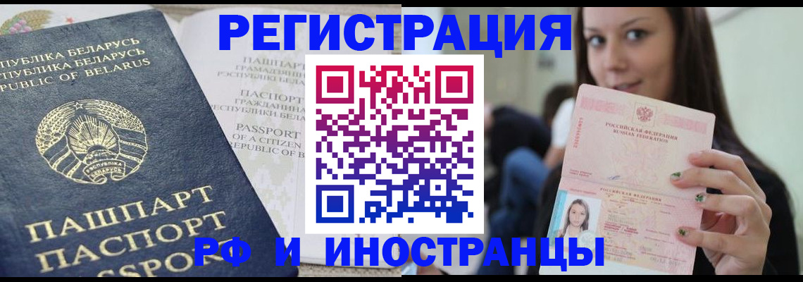 где прописаться в Карачаево-Черкесии